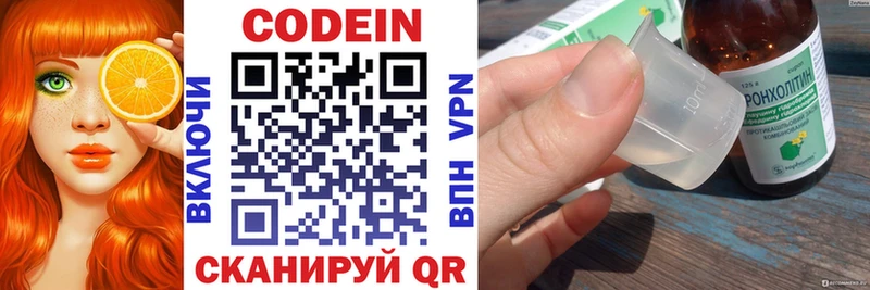 купить  цена  Крымск  Codein Purple Drank 