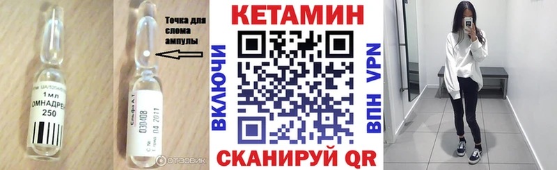 Кетамин ketamine  Крымск 