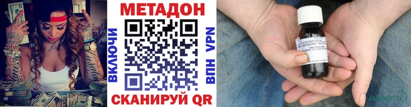 Метадон кристалл Крымск